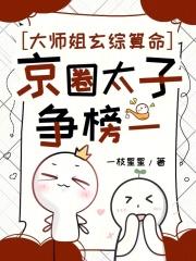 重生七零俏媳妇姐微胖 重生七零俏媳妇姐微胖