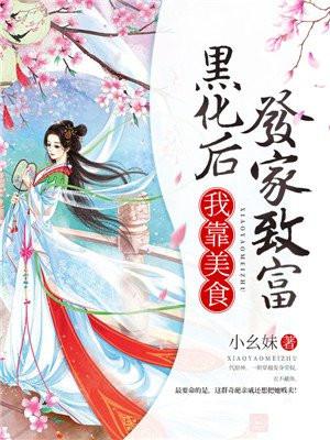 修仙请带闺蜜笔趣阁 修仙请带闺蜜笔趣阁
