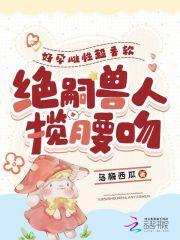 重生七零俏媳妇躺赢了桃花露