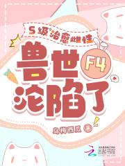 酒后失控捡个御姐总裁当老婆 酒后失控捡个御姐总裁当老婆