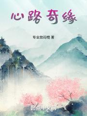 幼崽饲养员笔趣阁 幼崽饲养员笔趣阁