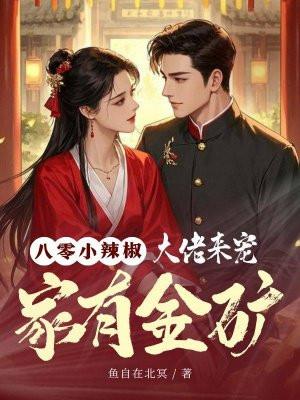 大宋宠妃陈三娘完结了吗