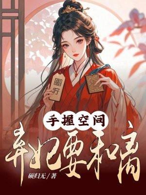 大宋宠妃陈三娘在哪里可以看
