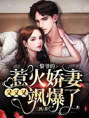 她提离婚他却红了眼免费阅读 她提离婚他却红了眼免费阅读