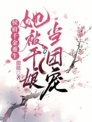 快穿成反派的女儿的