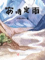开局就退九张婚书 林小七14 开局就退九张婚书 林小七14