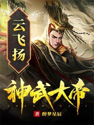 神武大帝 神武大帝