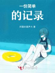 你要支棱起来呀 笔趣阁 你要支棱起来呀 笔趣阁