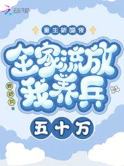 系统炸了我成了系统在哪个平台 系统炸了我成了系统在哪个平台