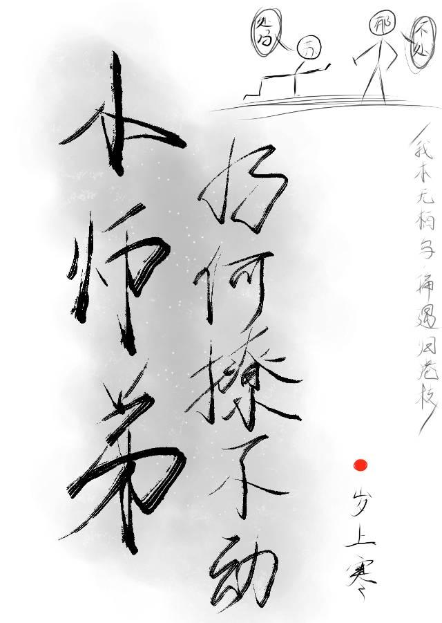 让你们养猪却把我踢出同学群TXT 让你们养猪却把我踢出同学群TXT