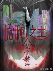 让你们养猪?却把我踢出同学群?TXT 让你们养猪?却把我踢出同学群?TXT