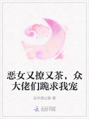 纨绔少爷宠妻成瘾 纨绔少爷宠妻成瘾