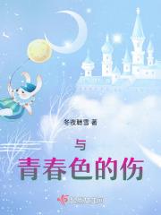 第1章纨绔少爷 第1章纨绔少爷