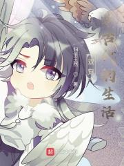 雪落潮吻夜免费阅读