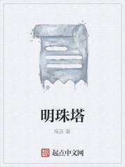 雪落潮吻夜笔趣阁免费阅读 雪落潮吻夜笔趣阁免费阅读