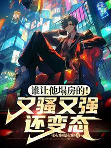 小兵活下去TXT 小兵活下去TXT