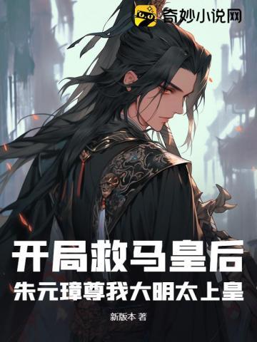 快穿戏精宿主他终于玩崩了 快穿戏精宿主他终于玩崩了