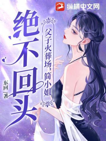 娇妻还小总裁要称早 娇妻还小总裁要称早