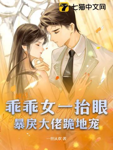 高枝难攀100集免费观看 高枝难攀100集免费观看