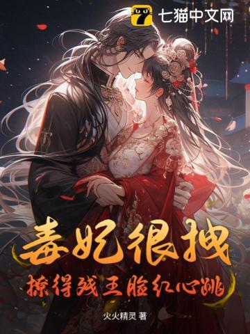 高枝难攀第79集 高枝难攀第79集