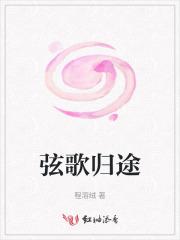 神算者归来 真千金她是全能大佬