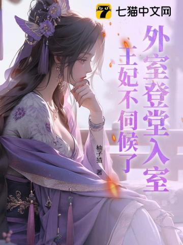我转身嫁他大哥 我转身嫁他大哥
