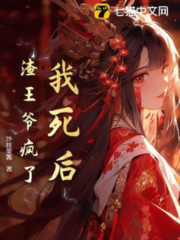 前夫重生了虐白月光 前夫重生了虐白月光
