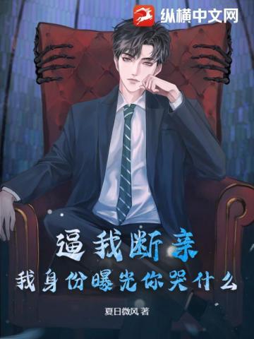 白月光前妻变成富婆后 白月光前妻变成富婆后