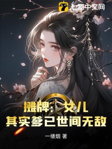 前夫心里只有白月光 前夫心里只有白月光