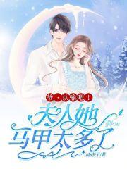 此夜逢君免费完整版 此夜逢君免费完整版