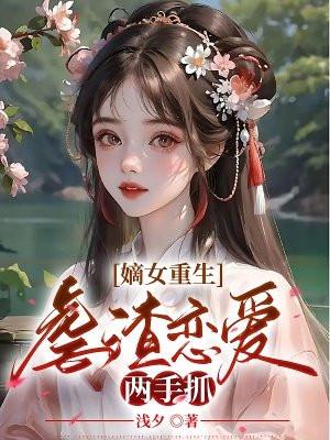万古修仙家族介绍