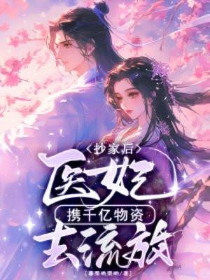 我家餐馆通异界位面