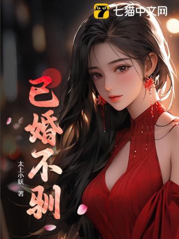 沈总别装了，太太说今晚不分床！