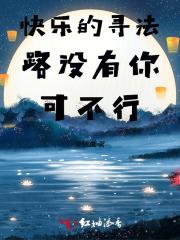 我有神级收益系统TXT 我有神级收益系统TXT