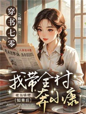 带着空间嫁兽人免费 带着空间嫁兽人免费