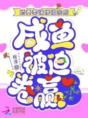 我有神级收益系统未删减版 我有神级收益系统未删减版