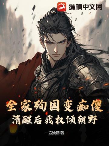 斗罗我怎么穿成大反派了免费阅读 斗罗我怎么穿成大反派了免费阅读