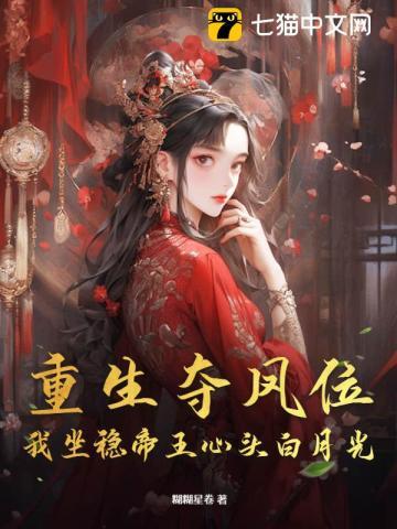 穿越斗罗之我是反派大佬 穿越斗罗之我是反派大佬