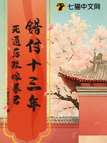 斗罗之我穿成了 斗罗之我穿成了