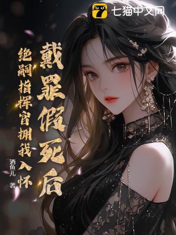 斗罗我穿成了主角他妈 斗罗我穿成了主角他妈
