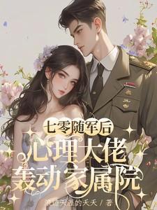 神印牧师柔弱 武力值爆表免费