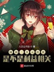 不夜坠玉藤萝为枝讲的什么 不夜坠玉藤萝为枝讲的什么