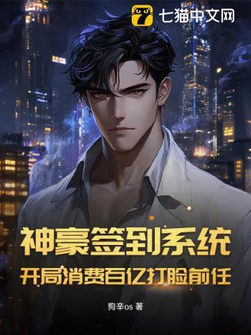 我和霸总上司闪婚了苏打小466