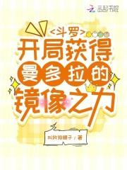 穿越七年后入赘权倾朝野女帝师 穿越七年后入赘权倾朝野女帝师