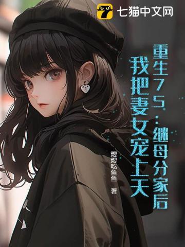 抄家流放种田忙 抄家流放种田忙