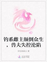 我真不知她是女帝师