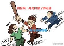 榆仙百度百科 榆仙百度百科