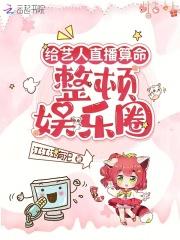 女帝师总想跑路gl免费笔趣阁 女帝师总想跑路gl免费笔趣阁