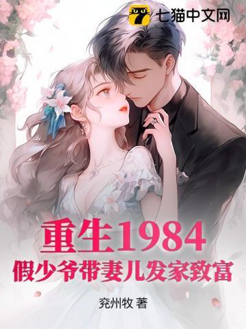 重生六零我带弟弟妹妹奔小康 目录 (共239章) 重生六零我带弟弟妹妹奔小康 目录 (共239章)