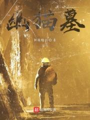 女帝师 清茶煮酒 女帝师 清茶煮酒